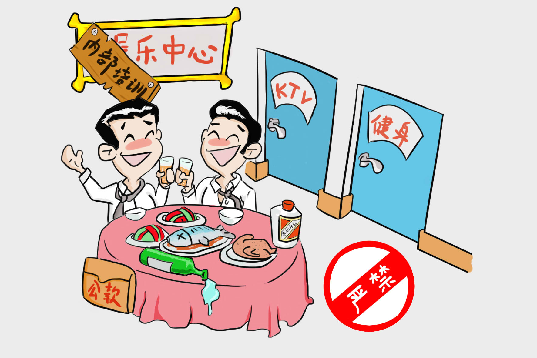 漫画说纪│大兴敲响节前廉洁警钟