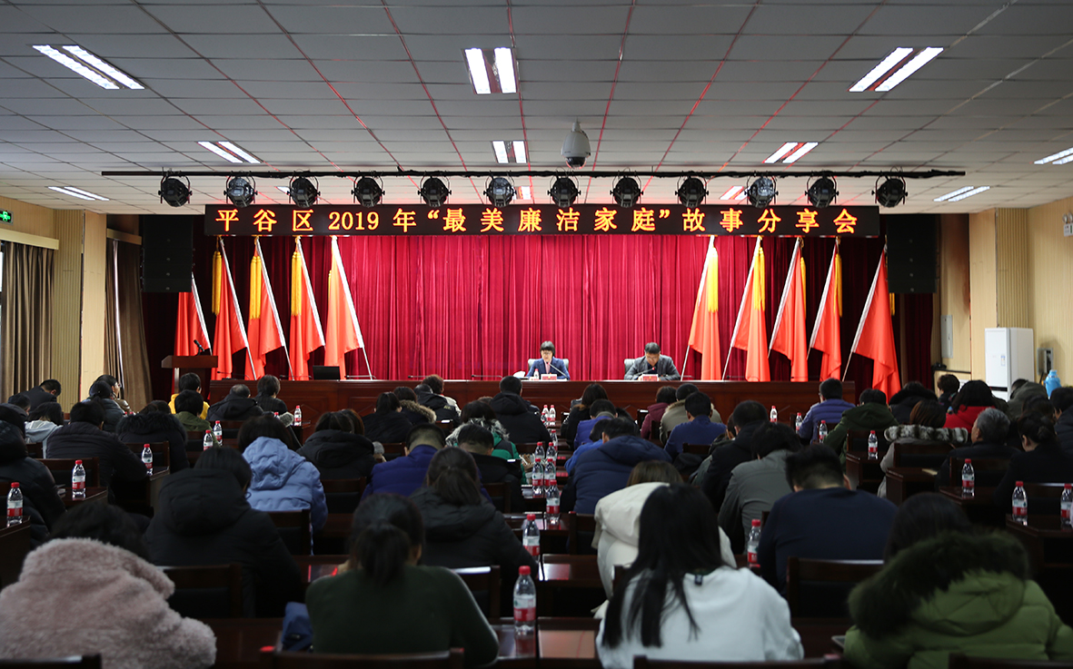 讲家庭廉洁故事 筑廉洁防火墙(图1)