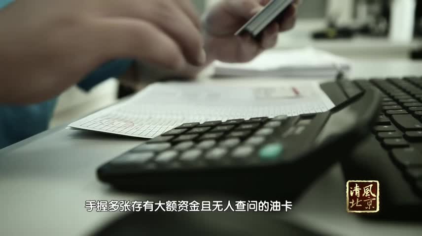 北京市纪检监察网