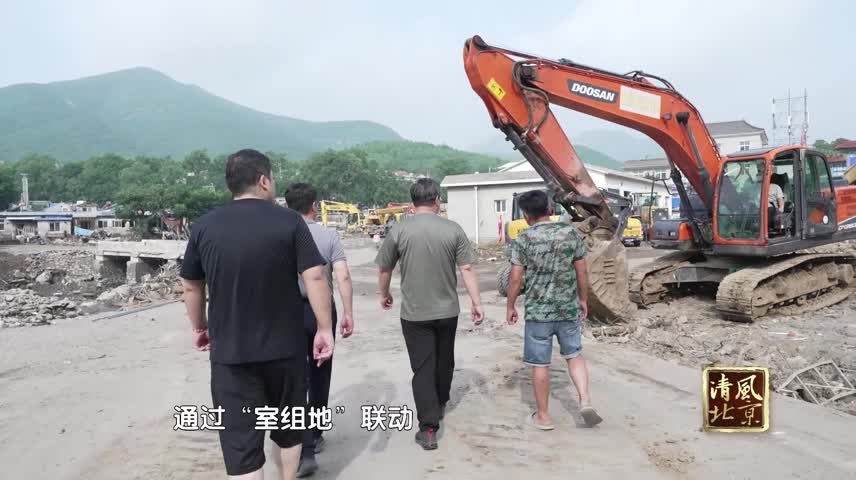 北京市纪检监察网