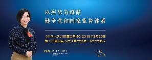 《监察法》宣传片——厉莉篇.jpg