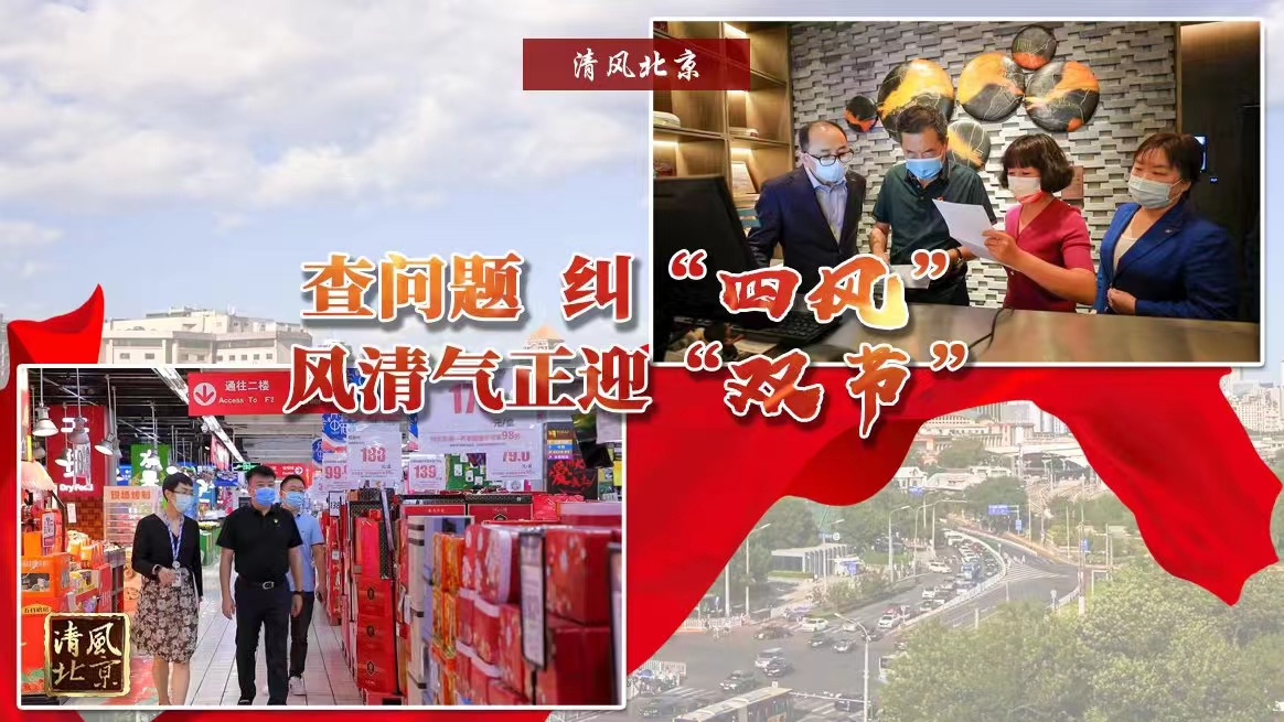 查问题纠四风.jpg