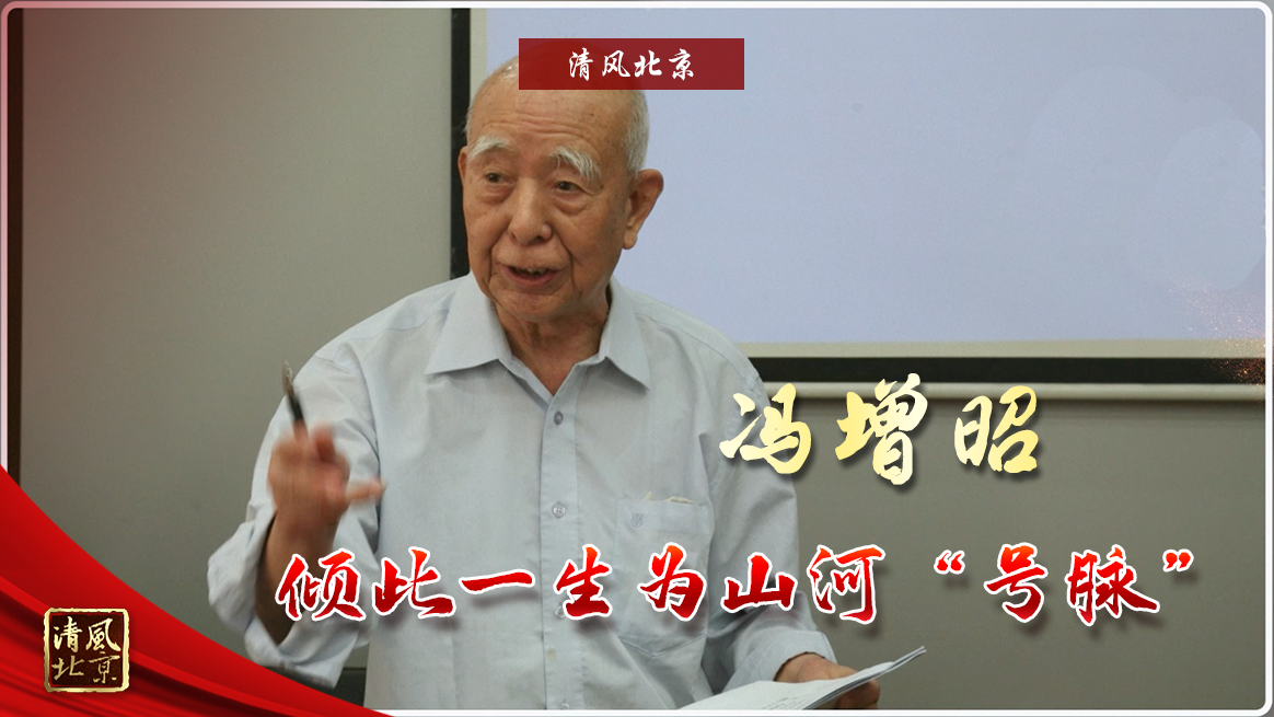 冯增昭.jpg