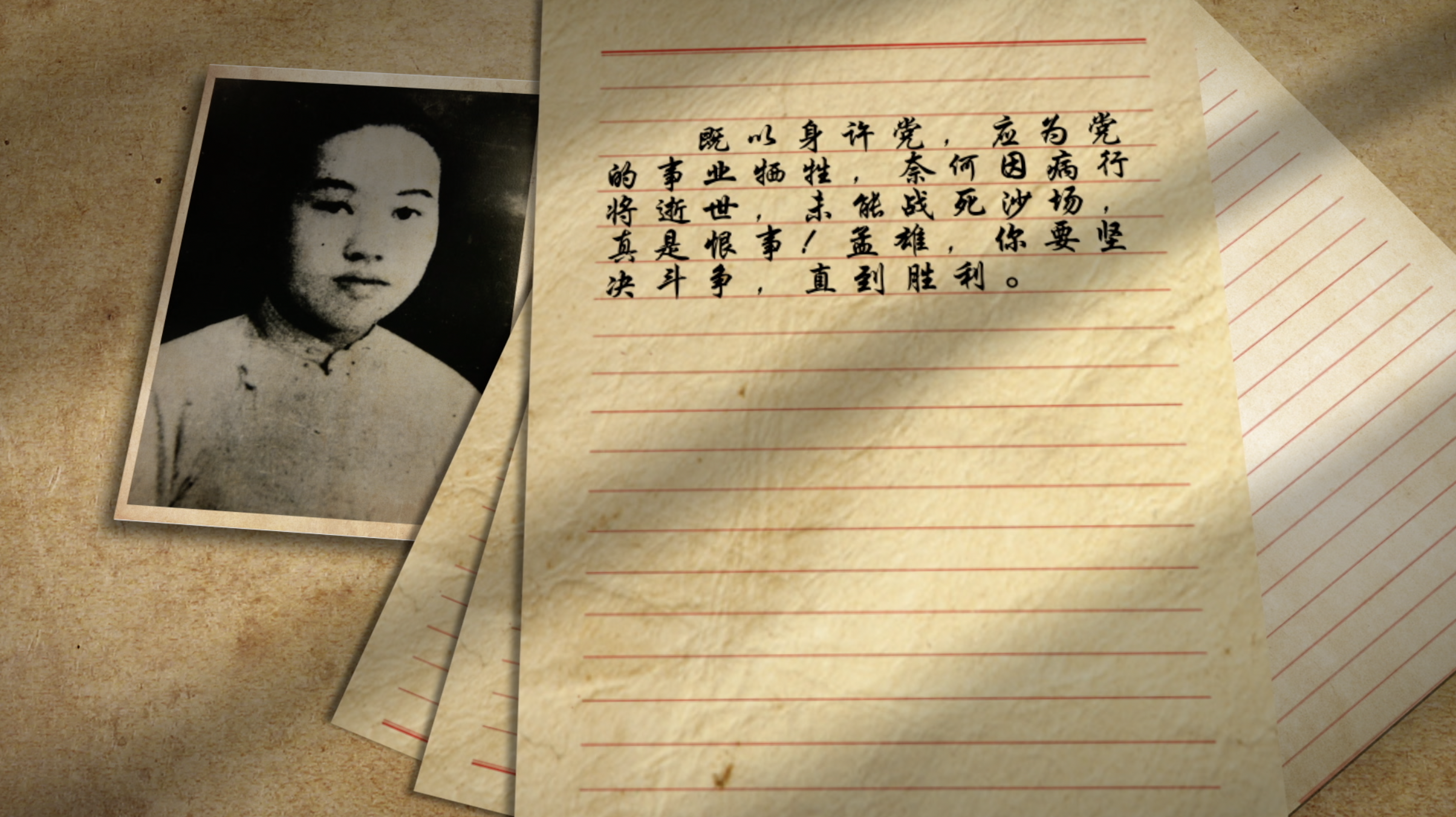 缪伯英：中共第一位女党员