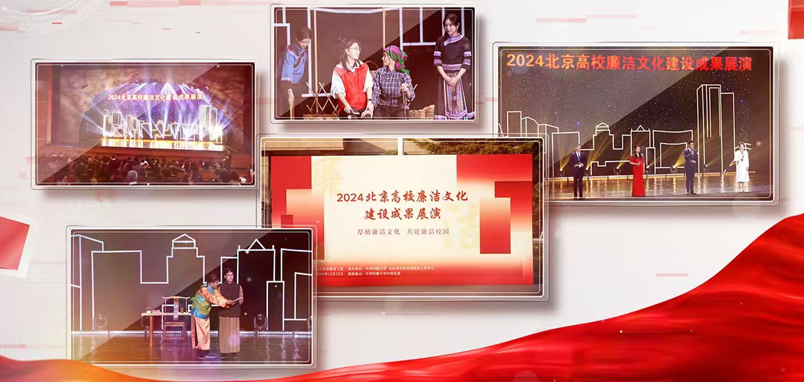 廉洁文化筑校园 共绘清风新篇章
