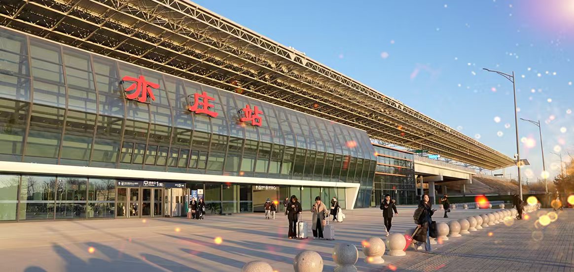 同题共答应民盼 亦庄站迎客启新程