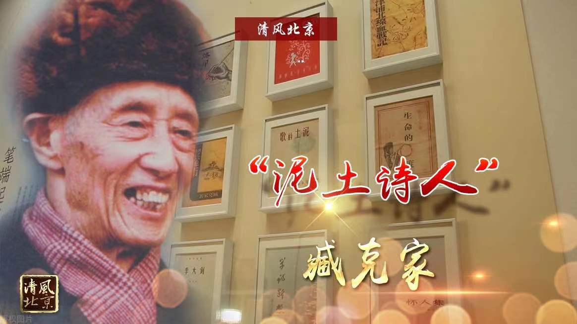 臧克家.jpg