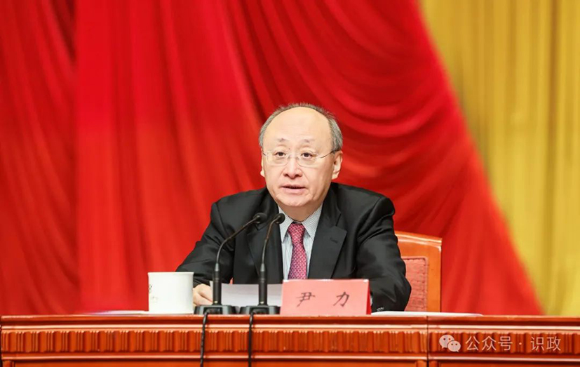 市纪委全会召开，尹力从五方面部署我市全面从严治党工作