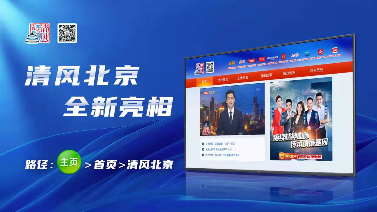  Gehua Cable's TV column "Cool Beijing" debuted