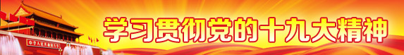 19_bannner.jpg