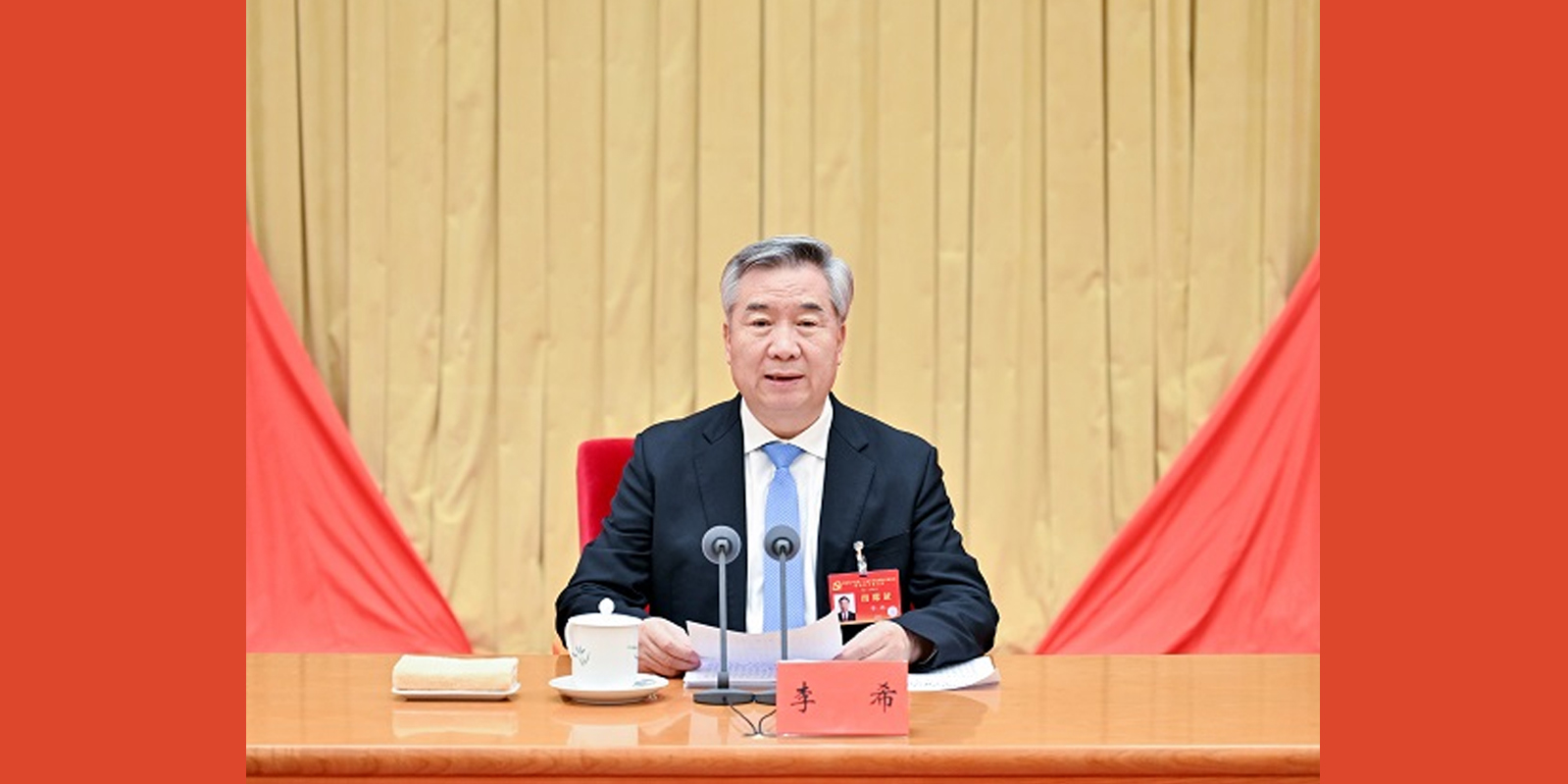 李希在二十届中央纪委四次全会上作工作报告