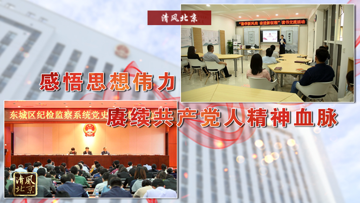 感悟思想伟力 赓续共产党人精神血脉.jpg