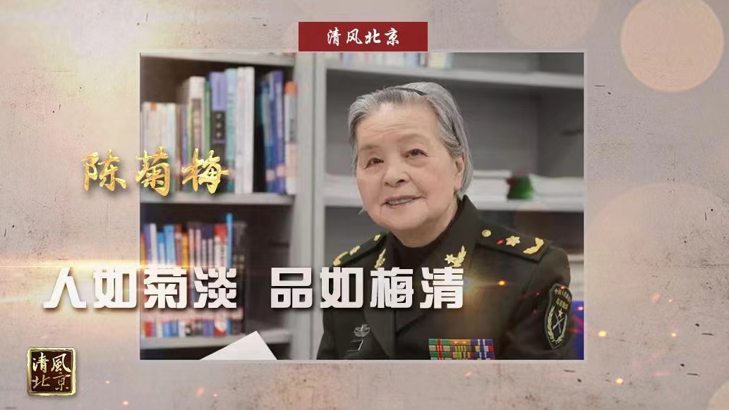 陈菊梅：人如菊淡 品如梅清.jpg