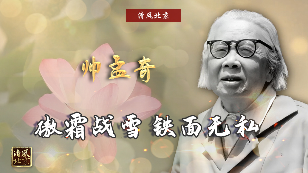 帅孟奇.jpg