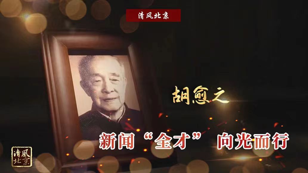 廉洁颂_北京纪检监察网