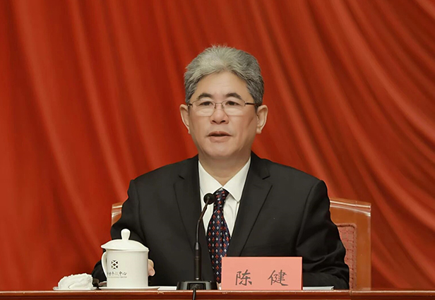 陈健在市纪委十三届五次全会上作工作报告