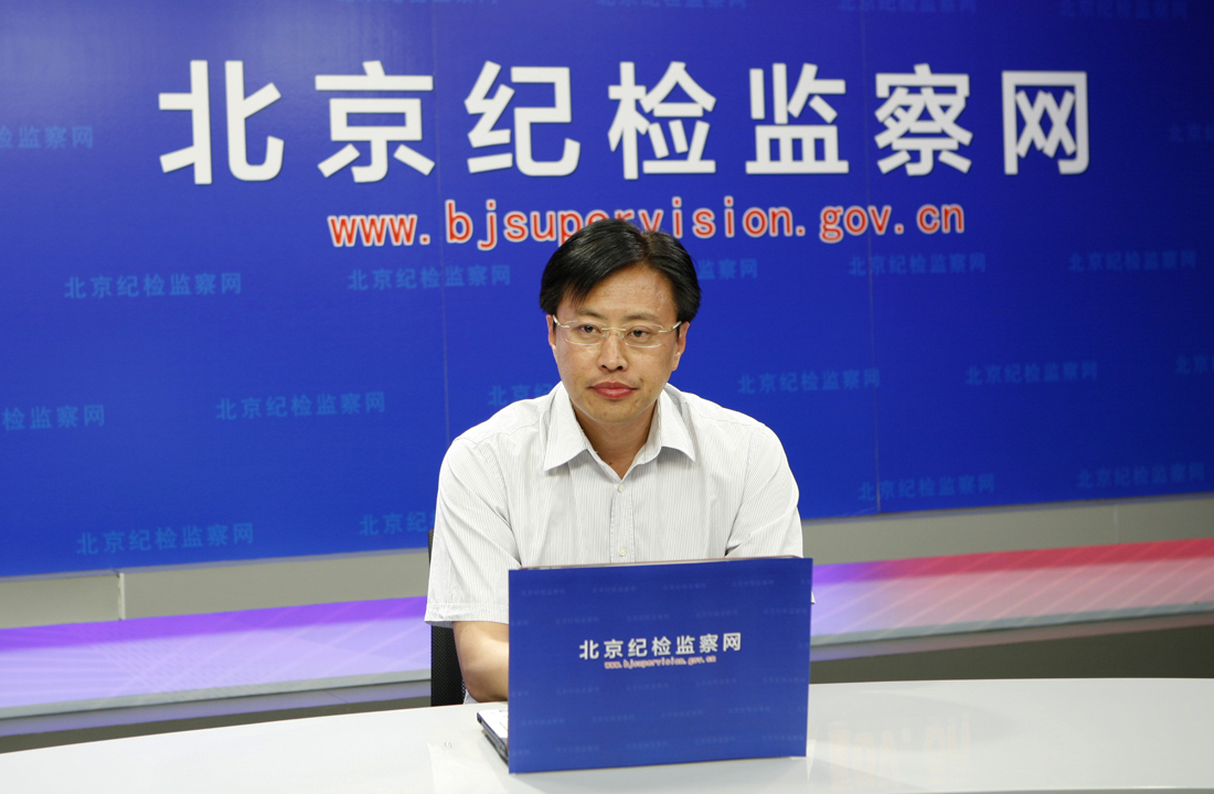 平谷区委常委,区纪委书记李威做客网站在线访谈_往期访谈回顾_北京